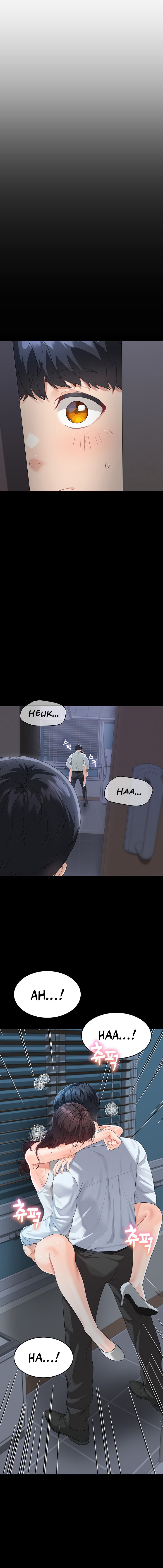 Is It Your Mother or Sister? - Chapter 14 - picture 11