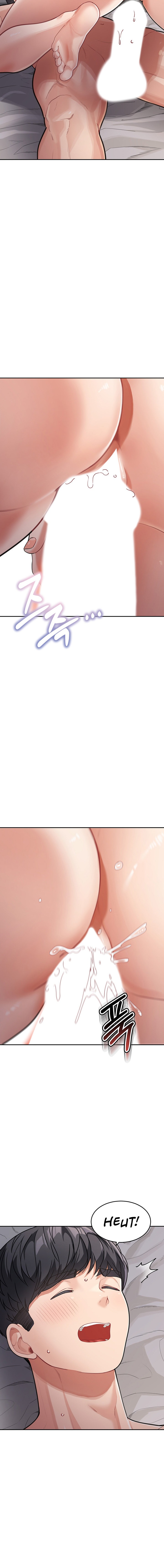 Is It Your Mother or Sister? - Chapter 21 - picture 11