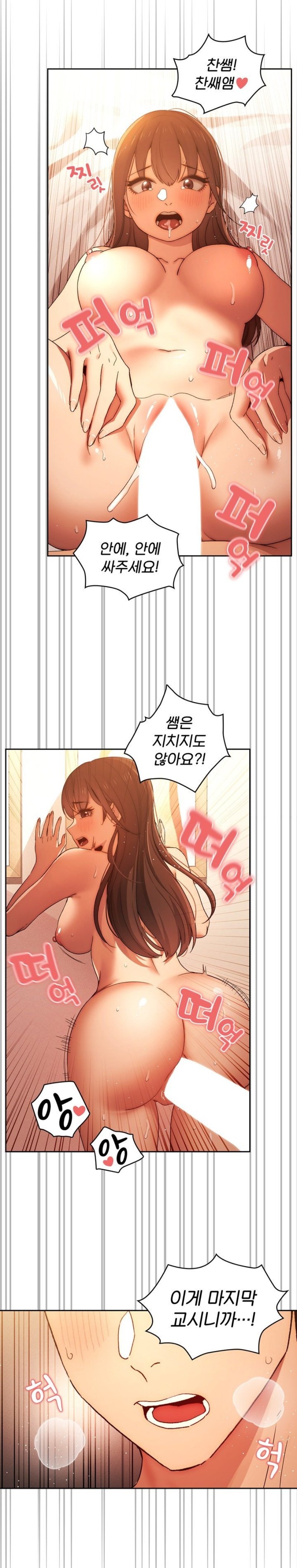 Private Tutoring In Pandemic RAW - Chapter 32 - picture 15