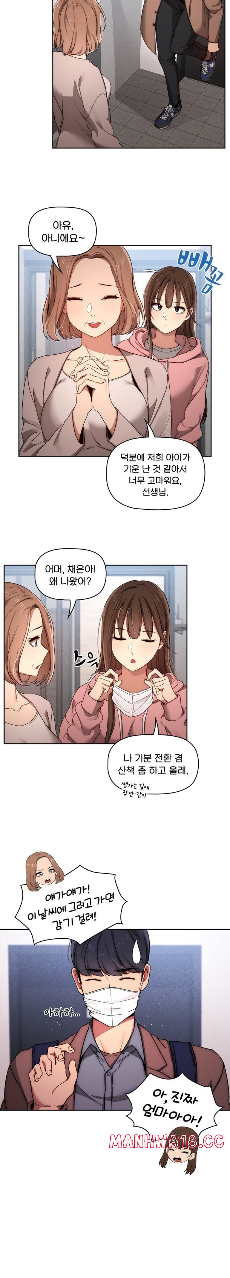 Private Tutoring In Pandemic RAW - Chapter 32 - picture 18