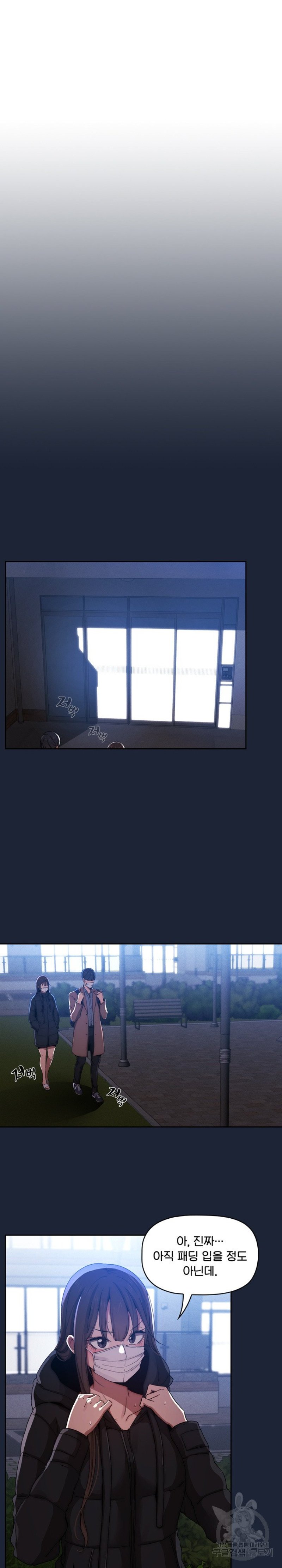 Private Tutoring In Pandemic RAW - Chapter 32 - picture 19