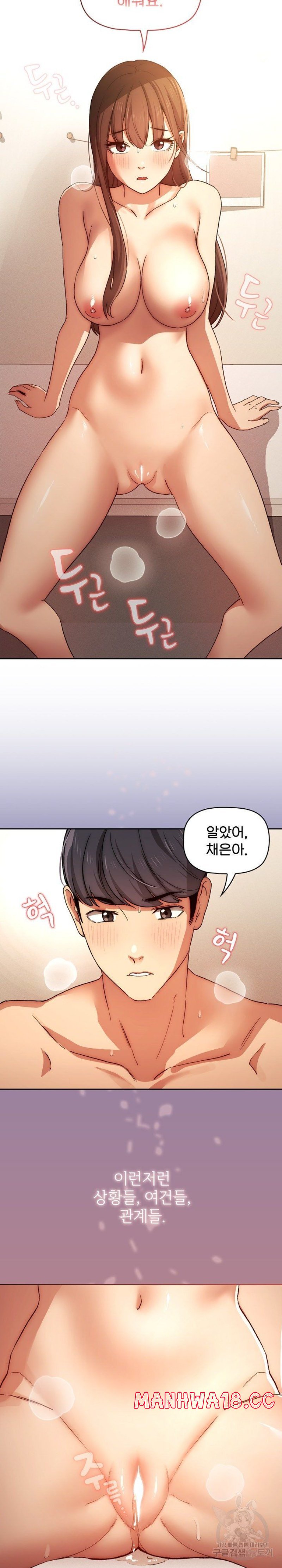 Private Tutoring In Pandemic RAW - Chapter 32 - picture 4