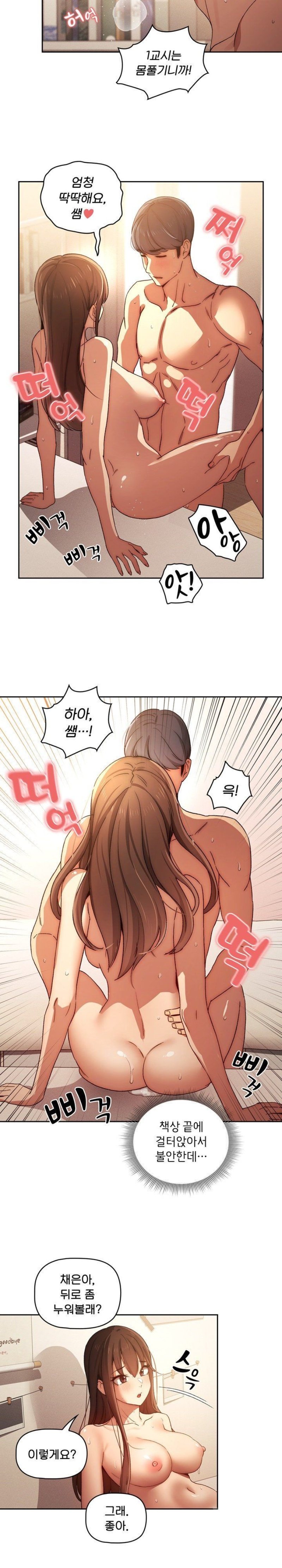 Private Tutoring In Pandemic RAW - Chapter 32 - picture 7
