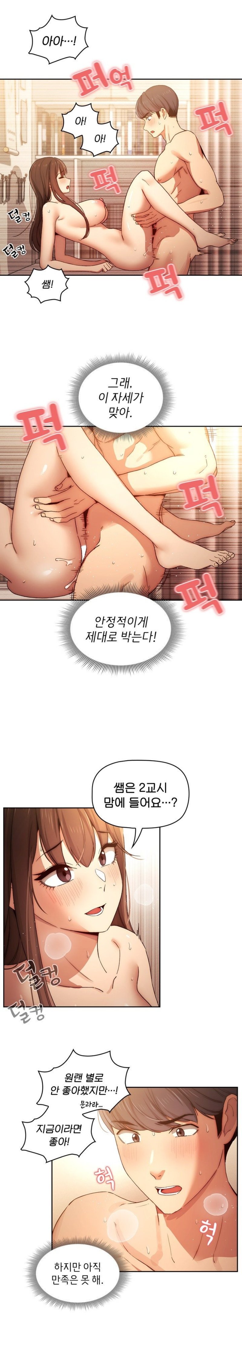 Private Tutoring In Pandemic RAW - Chapter 32 - picture 8