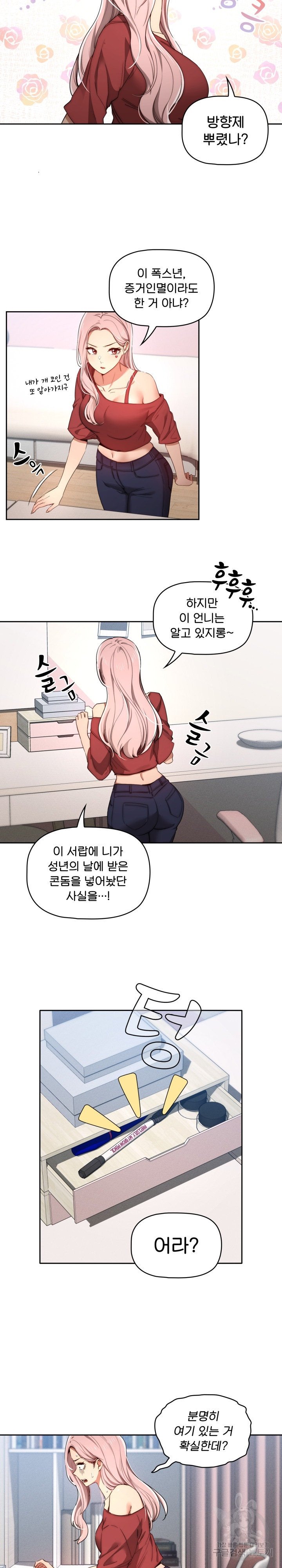 Private Tutoring In Pandemic RAW - Chapter 33 - picture 1