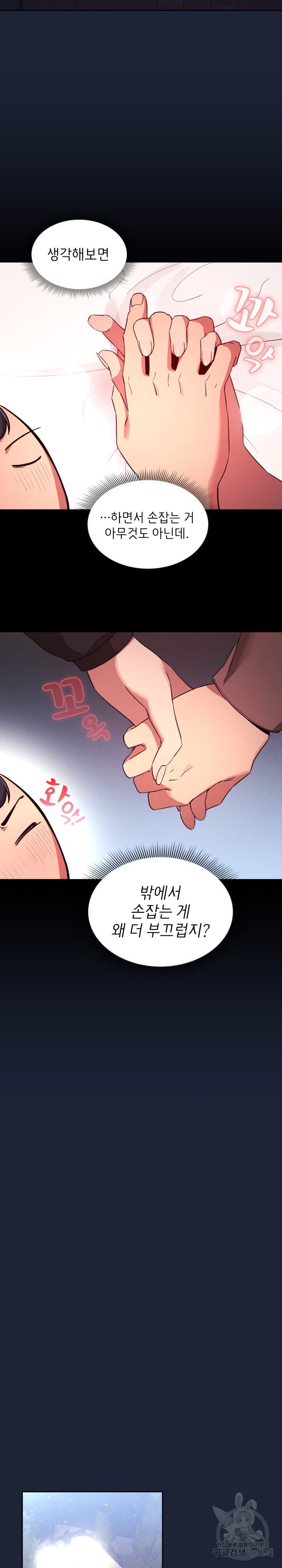 Private Tutoring In Pandemic RAW - Chapter 33 - picture 12