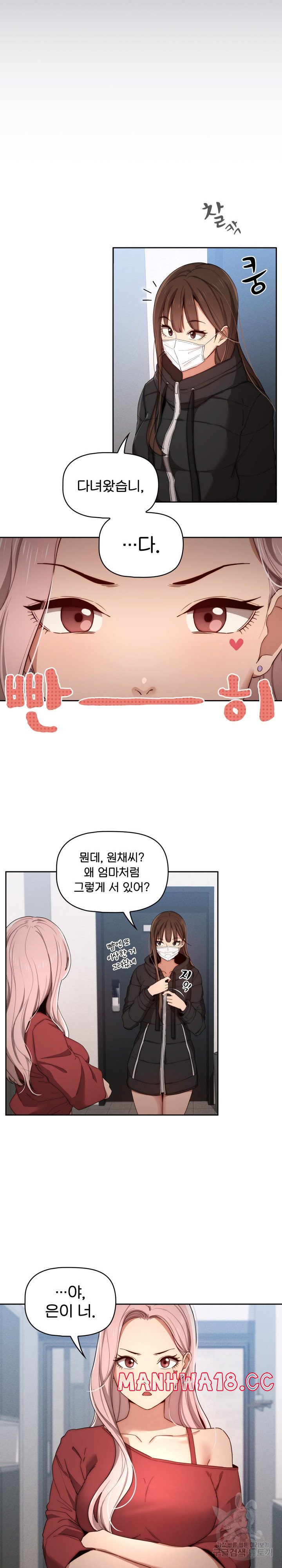 Private Tutoring In Pandemic RAW - Chapter 33 - picture 18
