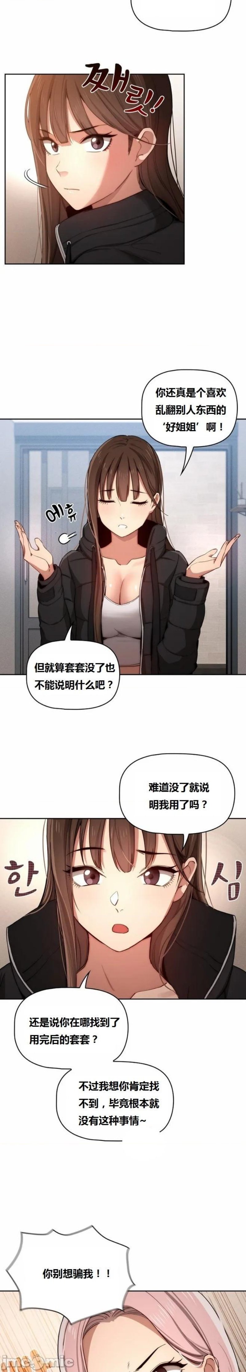 Private Tutoring In Pandemic RAW - Chapter 34 - picture 1