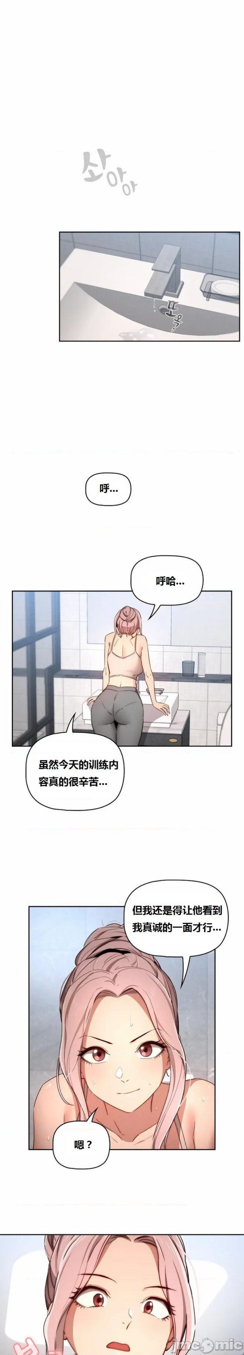 Private Tutoring In Pandemic RAW - Chapter 34 - picture 16