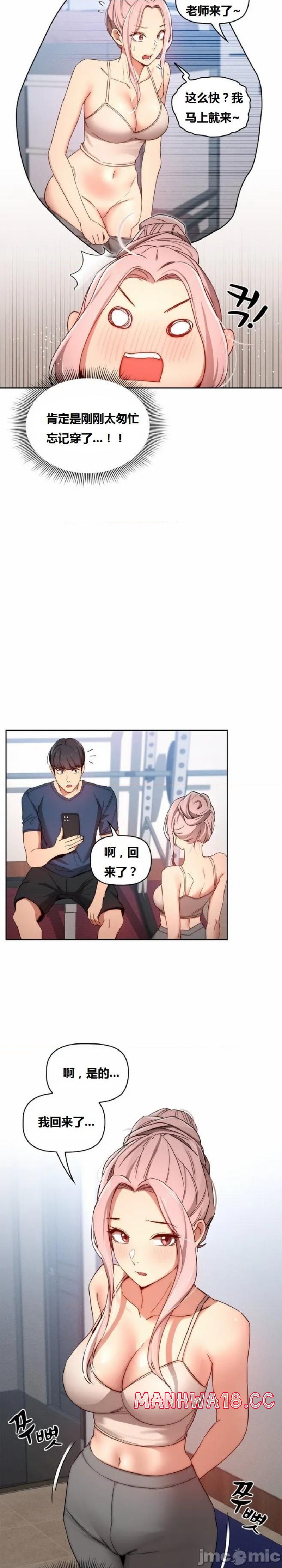 Private Tutoring In Pandemic RAW - Chapter 34 - picture 18