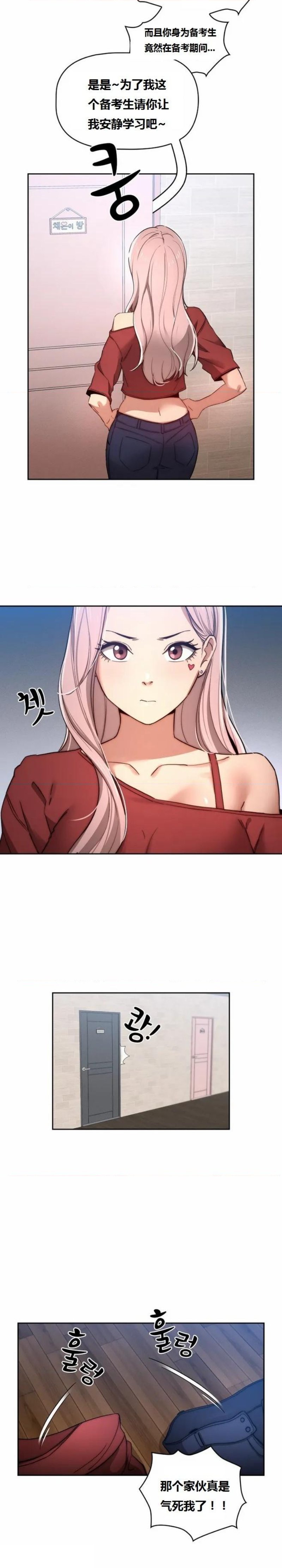 Private Tutoring In Pandemic RAW - Chapter 34 - picture 5