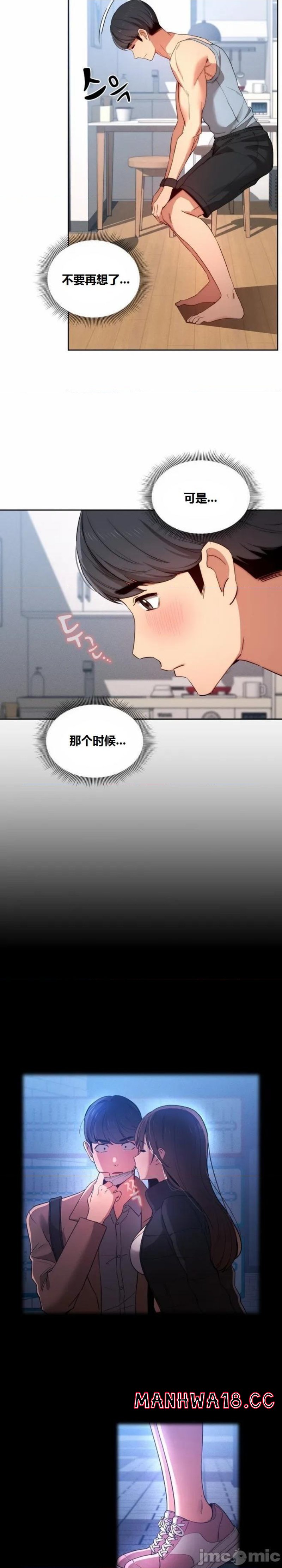 Private Tutoring In Pandemic RAW - Chapter 34 - picture 9
