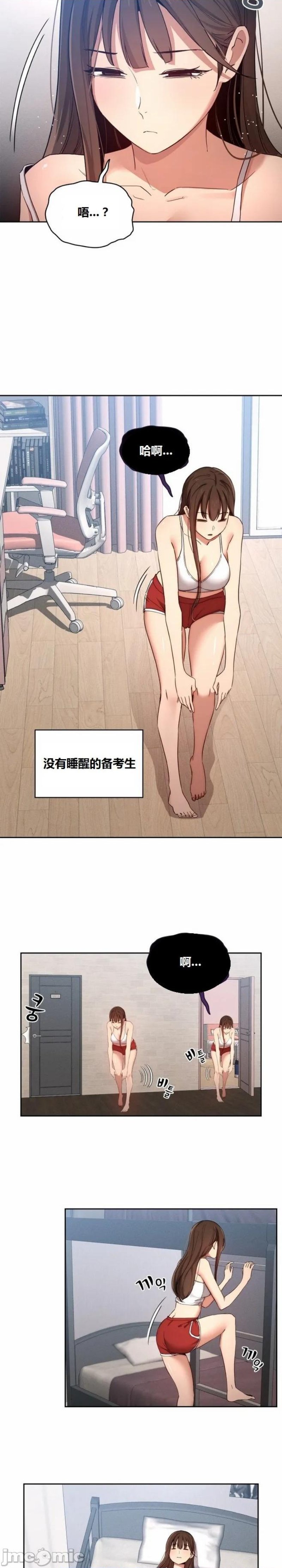 Private Tutoring In Pandemic RAW - Chapter 35 - picture 1