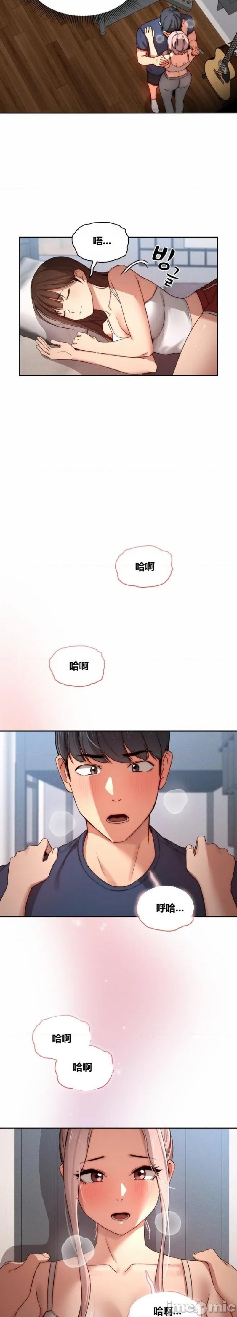 Private Tutoring In Pandemic RAW - Chapter 35 - picture 10