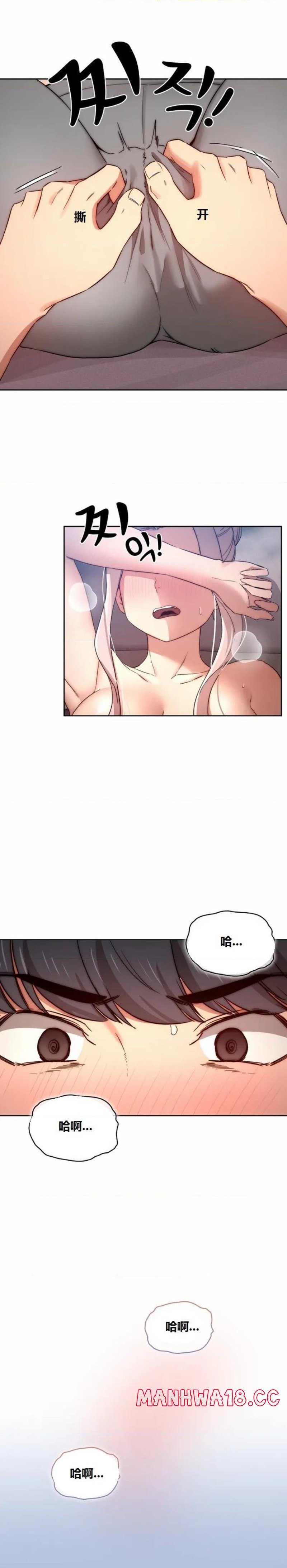 Private Tutoring In Pandemic RAW - Chapter 35 - picture 17