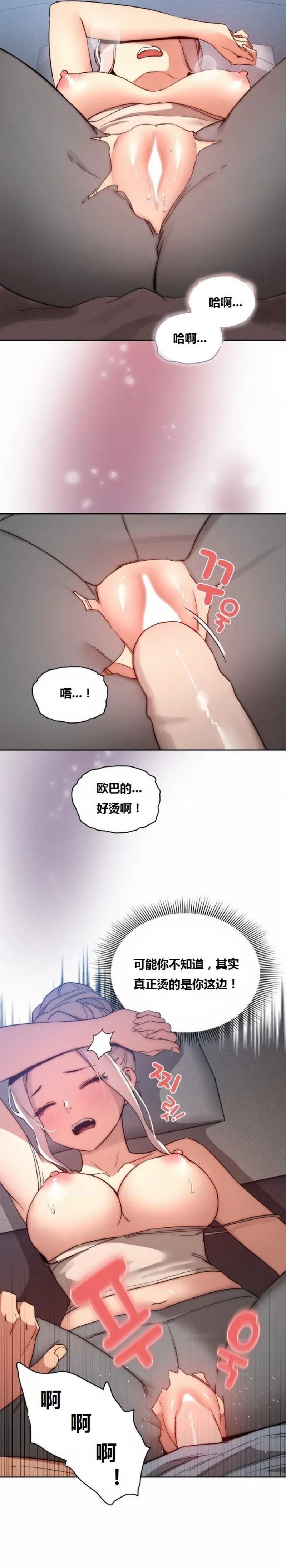 Private Tutoring In Pandemic RAW - Chapter 35 - picture 18