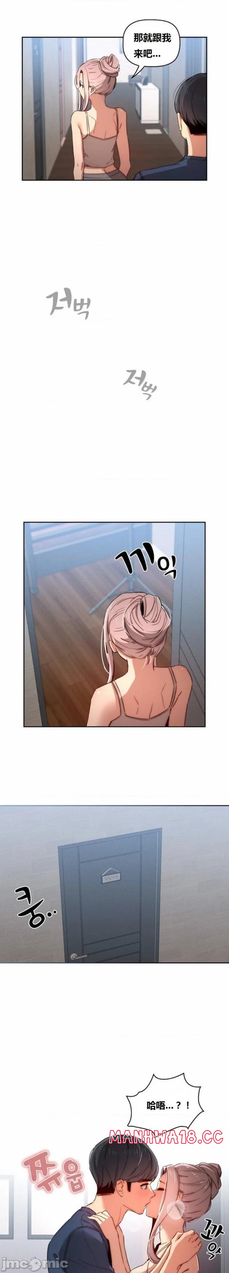 Private Tutoring In Pandemic RAW - Chapter 35 - picture 7