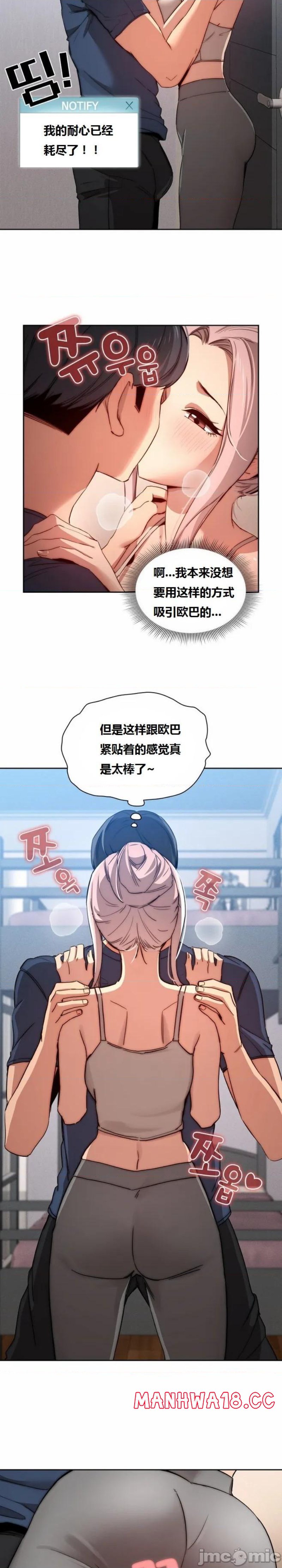 Private Tutoring In Pandemic RAW - Chapter 35 - picture 8