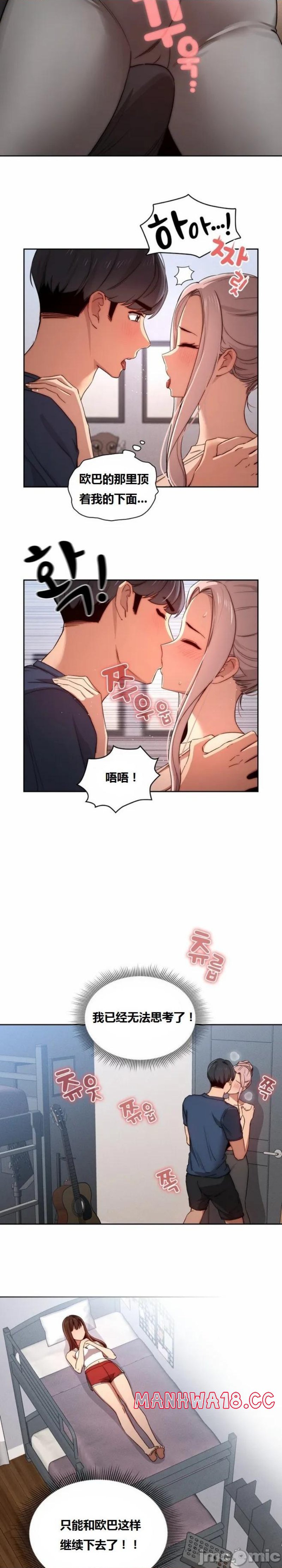 Private Tutoring In Pandemic RAW - Chapter 35 - picture 9