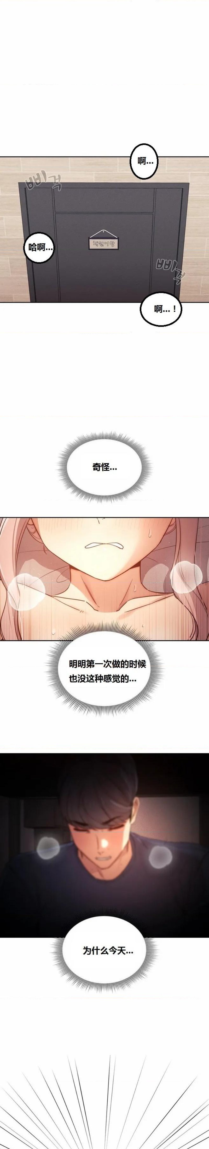 Private Tutoring In Pandemic RAW - Chapter 36 - picture 0