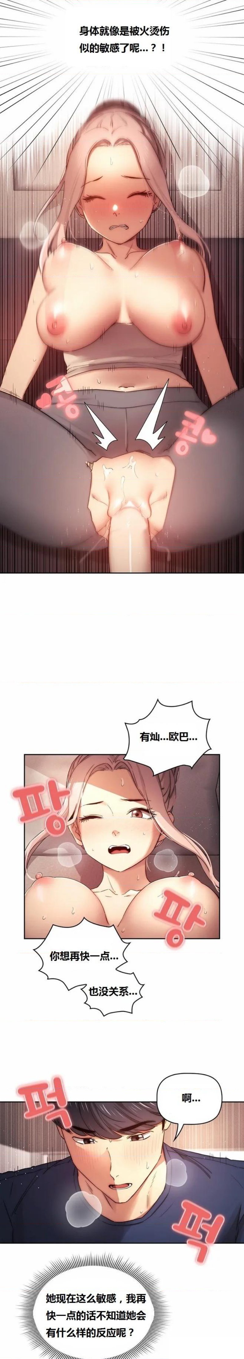 Private Tutoring In Pandemic RAW - Chapter 36 - picture 1
