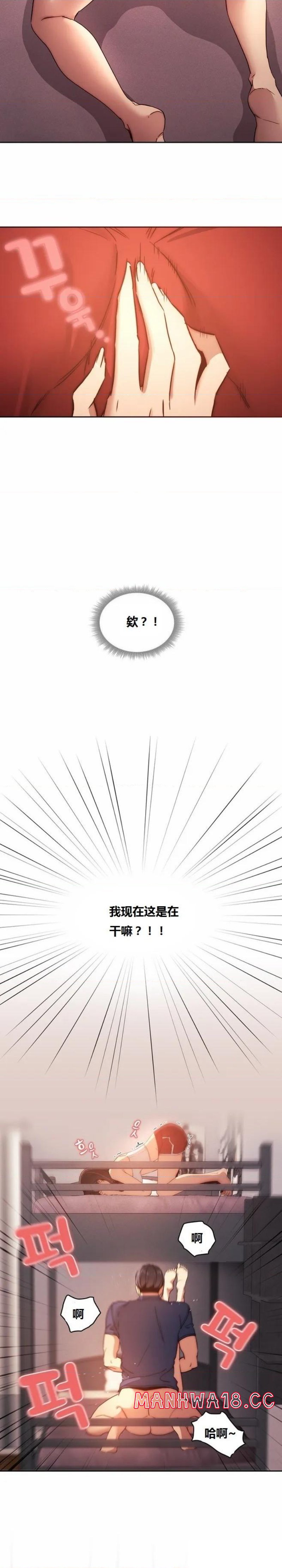 Private Tutoring In Pandemic RAW - Chapter 36 - picture 10