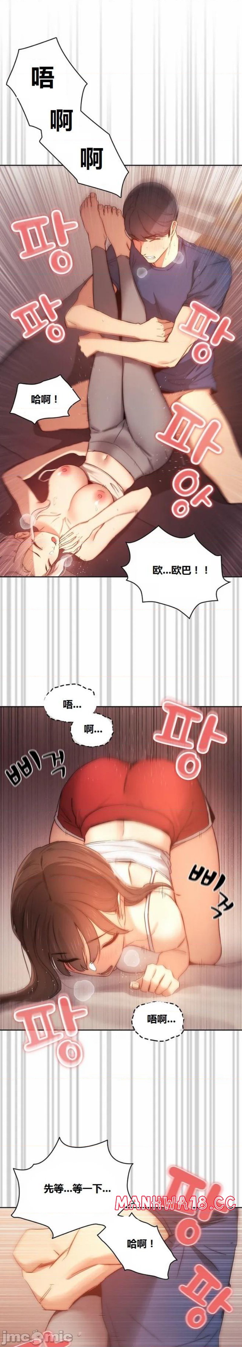 Private Tutoring In Pandemic RAW - Chapter 36 - picture 11