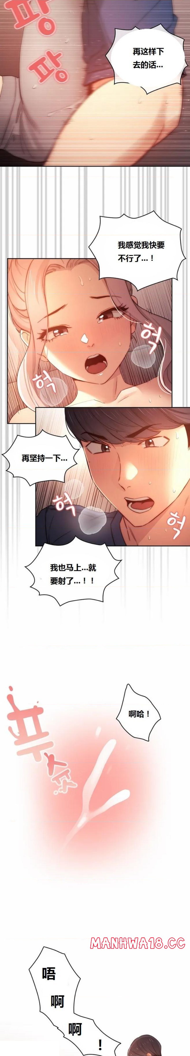 Private Tutoring In Pandemic RAW - Chapter 36 - picture 12