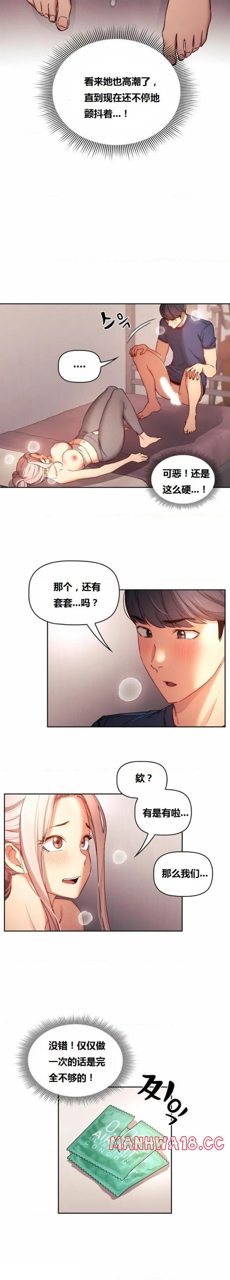 Private Tutoring In Pandemic RAW - Chapter 36 - picture 15