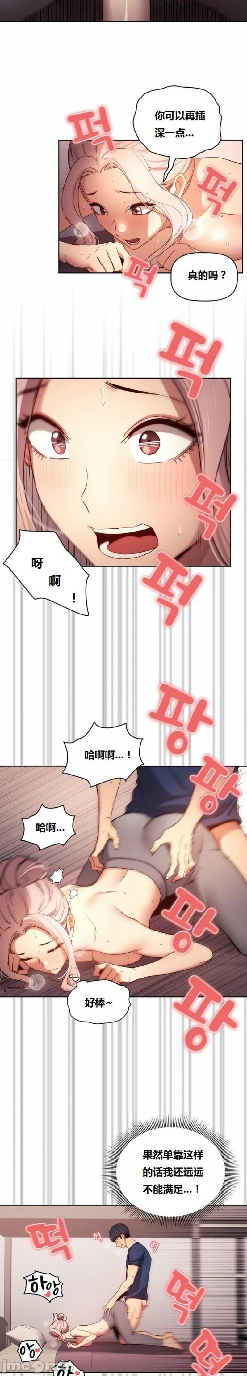 Private Tutoring In Pandemic RAW - Chapter 36 - picture 17