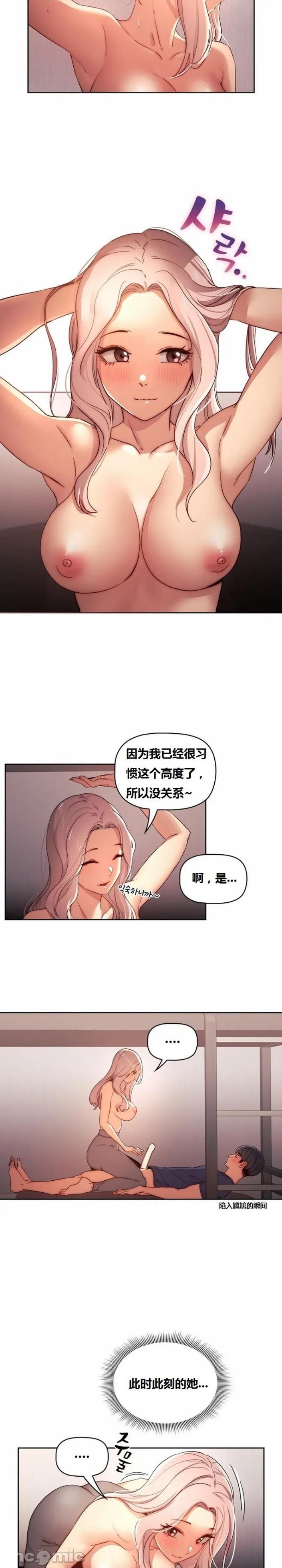 Private Tutoring In Pandemic RAW - Chapter 36 - picture 20