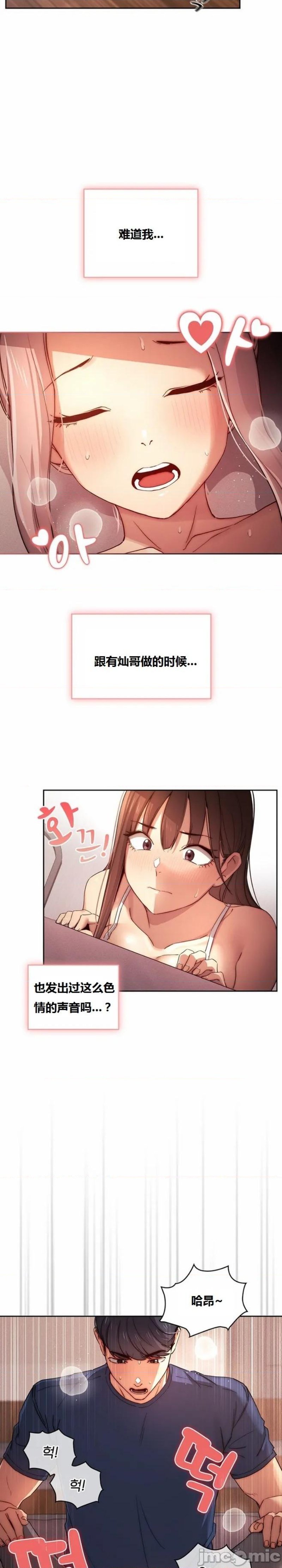 Private Tutoring In Pandemic RAW - Chapter 36 - picture 4