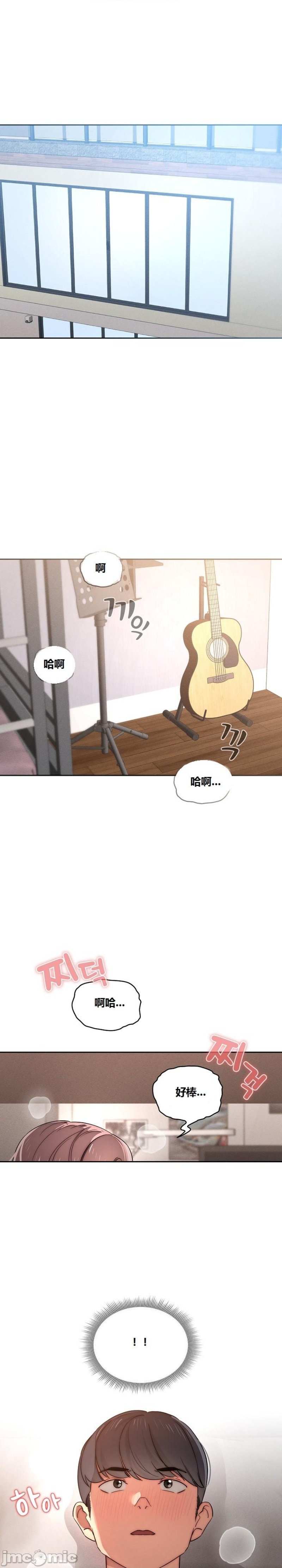 Private Tutoring In Pandemic RAW - Chapter 37 - picture 0