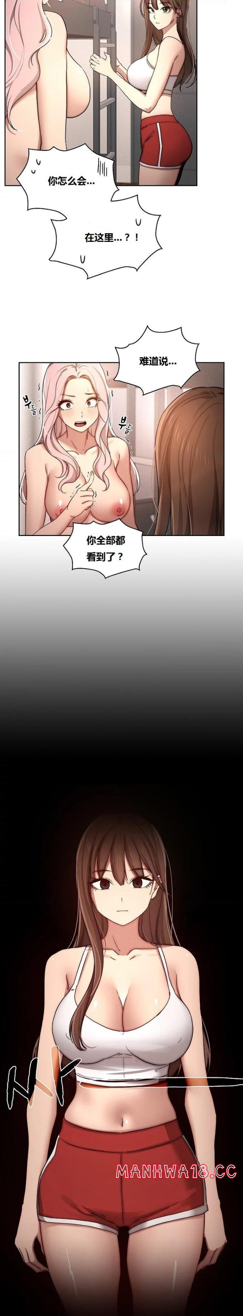 Private Tutoring In Pandemic RAW - Chapter 37 - picture 13