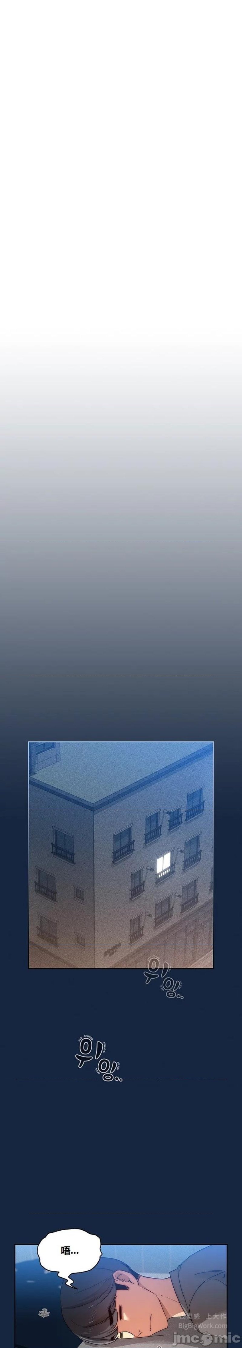 Private Tutoring In Pandemic RAW - Chapter 37 - picture 20