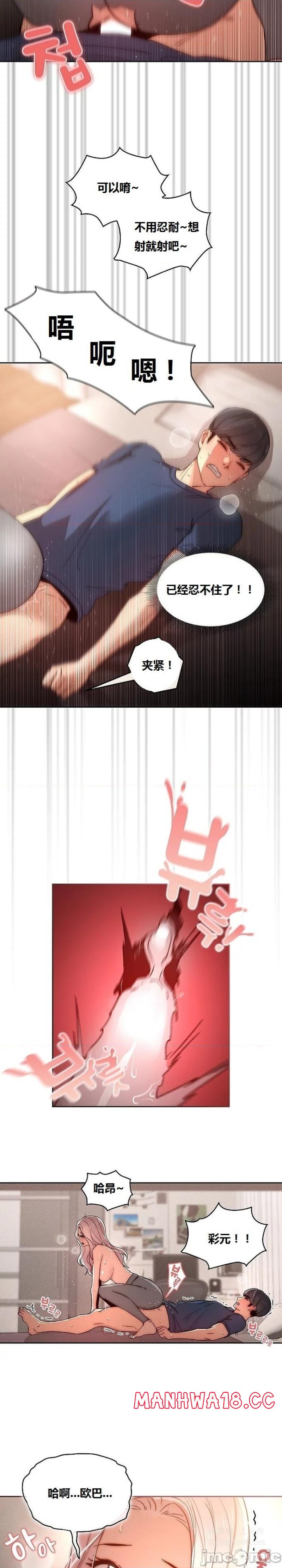 Private Tutoring In Pandemic RAW - Chapter 37 - picture 9