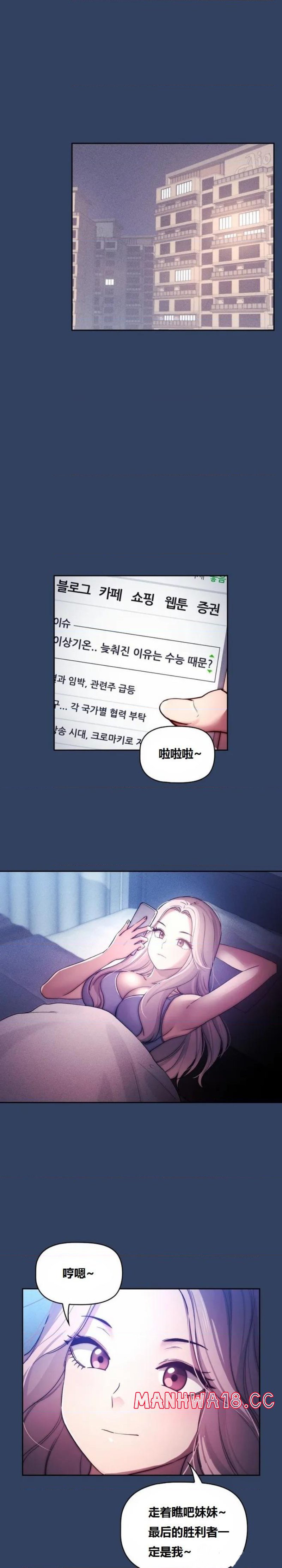 Private Tutoring In Pandemic RAW - Chapter 38 - picture 0