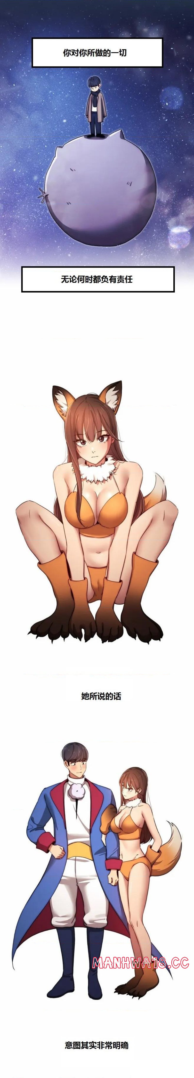 Private Tutoring In Pandemic RAW - Chapter 38 - picture 11