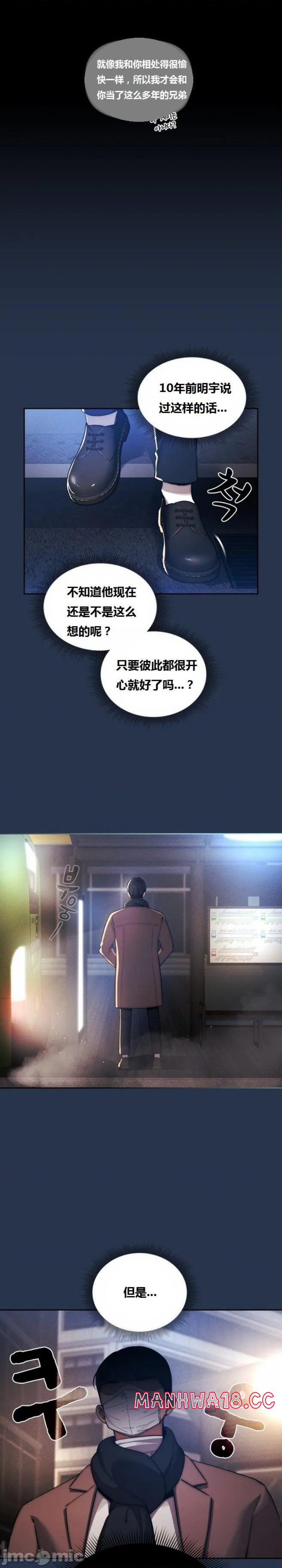 Private Tutoring In Pandemic RAW - Chapter 38 - picture 15