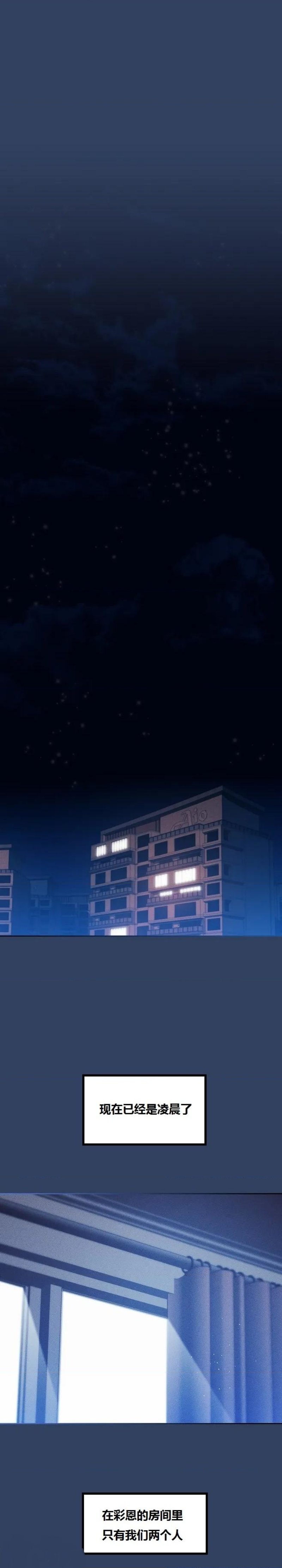 Private Tutoring In Pandemic RAW - Chapter 39 - picture 0