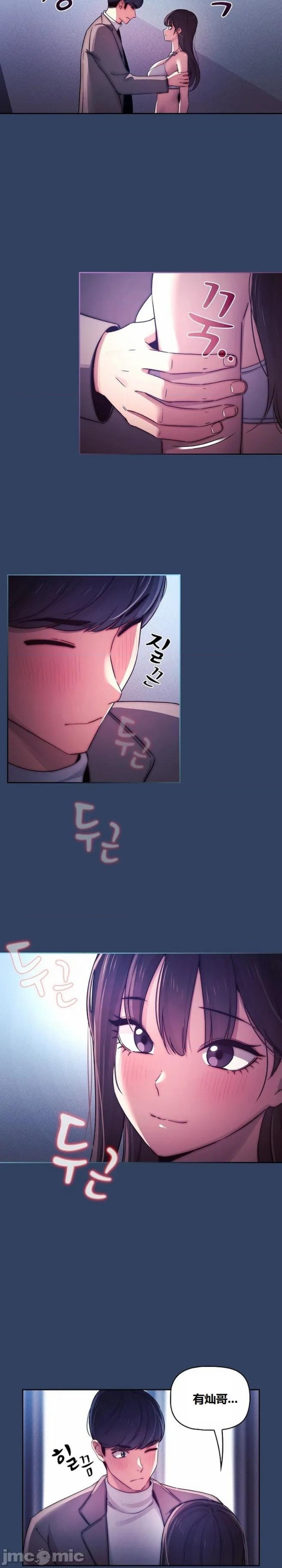 Private Tutoring In Pandemic RAW - Chapter 39 - picture 10