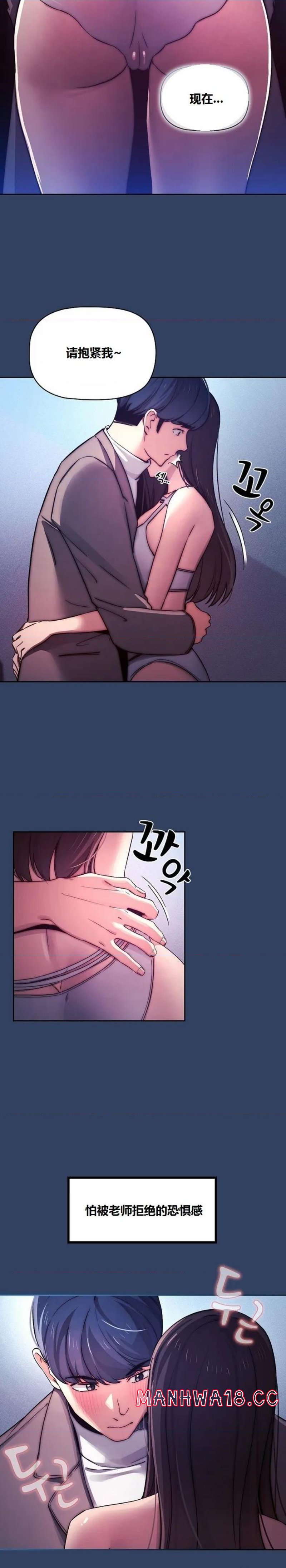 Private Tutoring In Pandemic RAW - Chapter 39 - picture 13