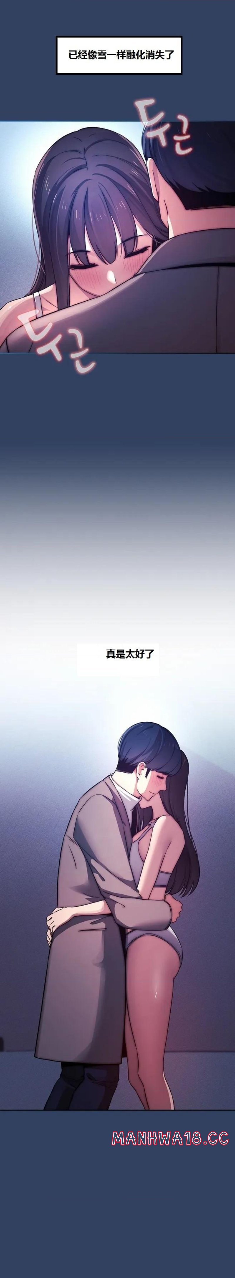 Private Tutoring In Pandemic RAW - Chapter 39 - picture 14