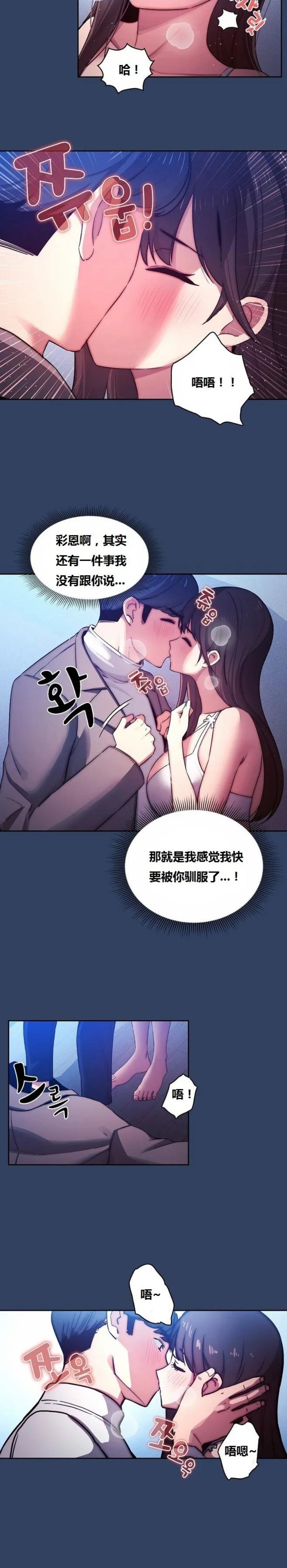 Private Tutoring In Pandemic RAW - Chapter 39 - picture 18