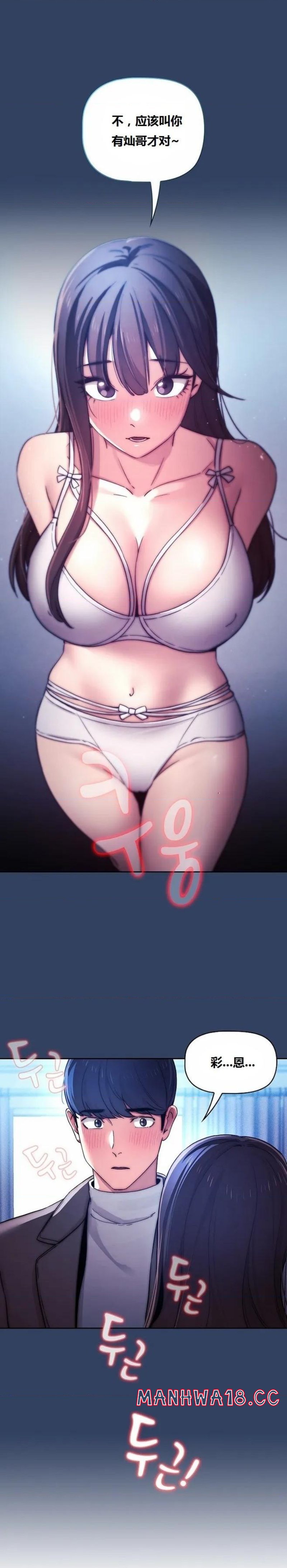 Private Tutoring In Pandemic RAW - Chapter 39 - picture 2