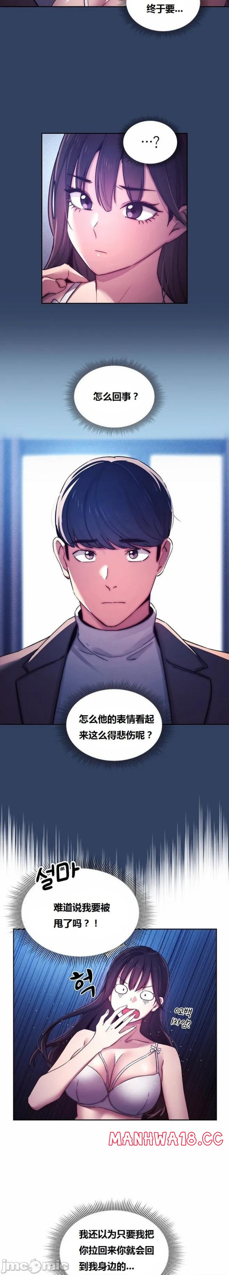 Private Tutoring In Pandemic RAW - Chapter 39 - picture 5