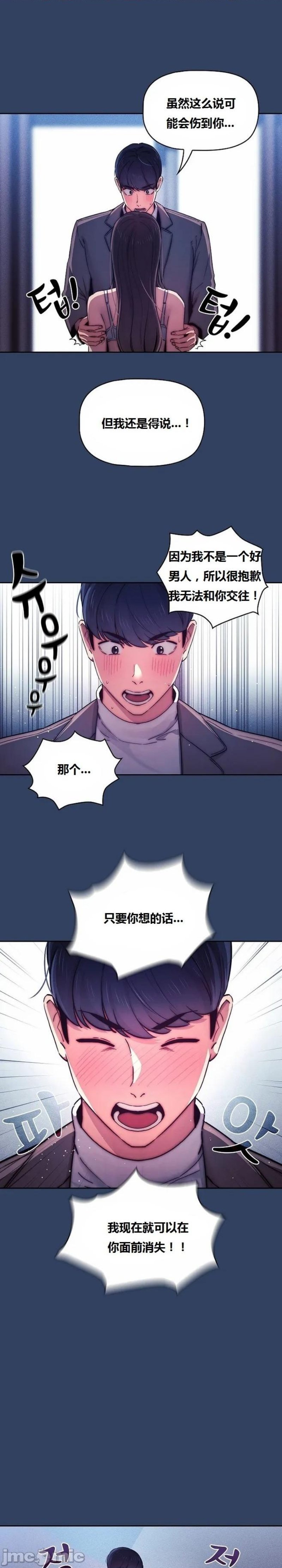 Private Tutoring In Pandemic RAW - Chapter 39 - picture 9