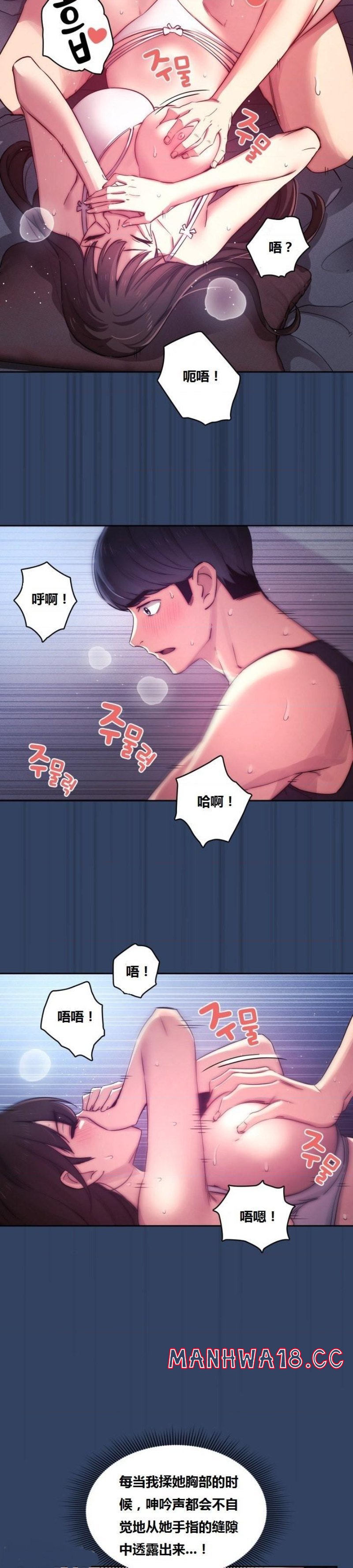 Private Tutoring In Pandemic RAW - Chapter 40 - picture 17