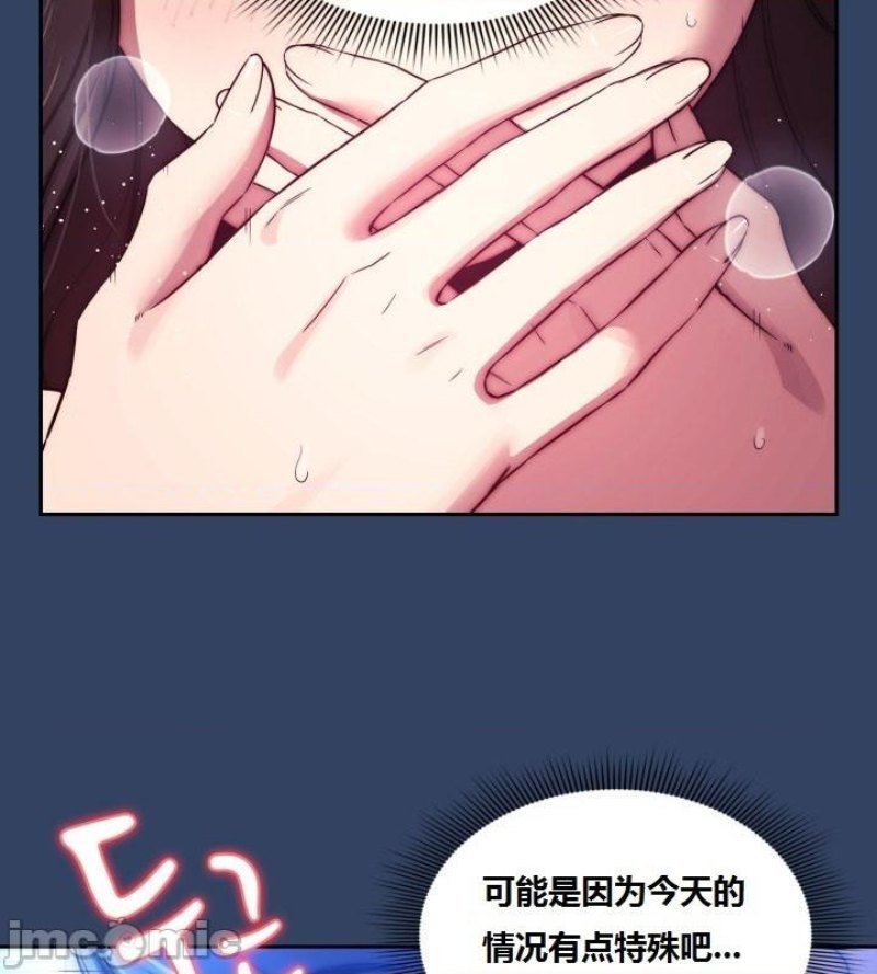 Private Tutoring In Pandemic RAW - Chapter 40 - picture 18