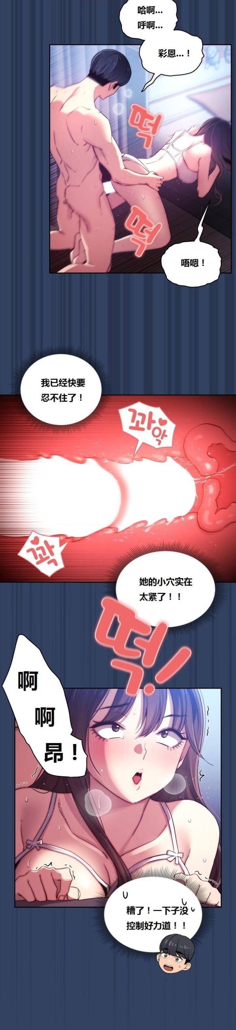 Private Tutoring In Pandemic RAW - Chapter 40 - picture 27